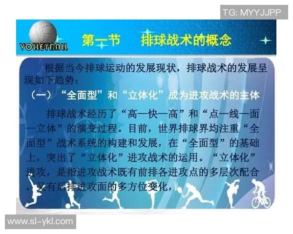 重庆排球队在冠军赛中的战术表现分析与总结